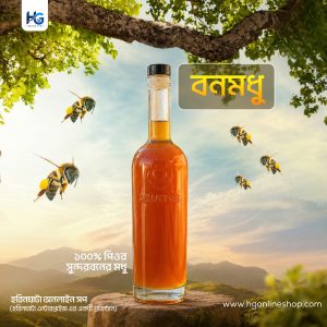 সুন্দরবন এর খাঁটি মধু
